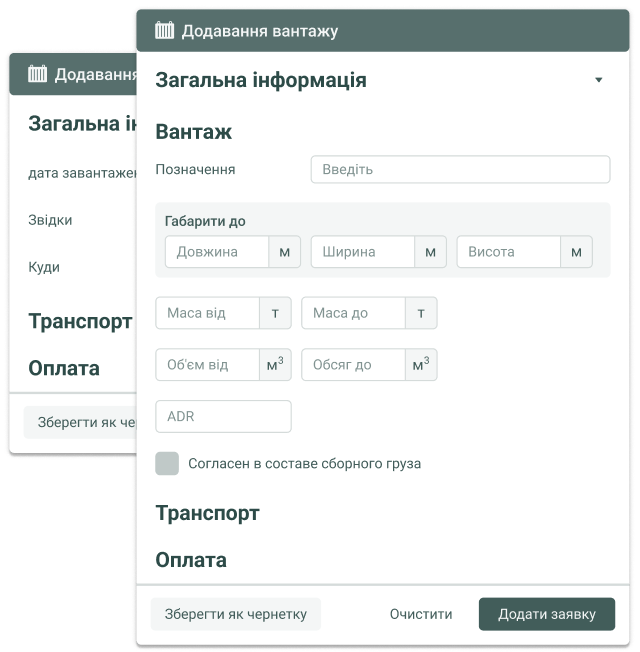 как найти попутный транспорт для перевозки груза