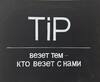 Logo depicting ТрансИмпериалПром, Частное предприятие